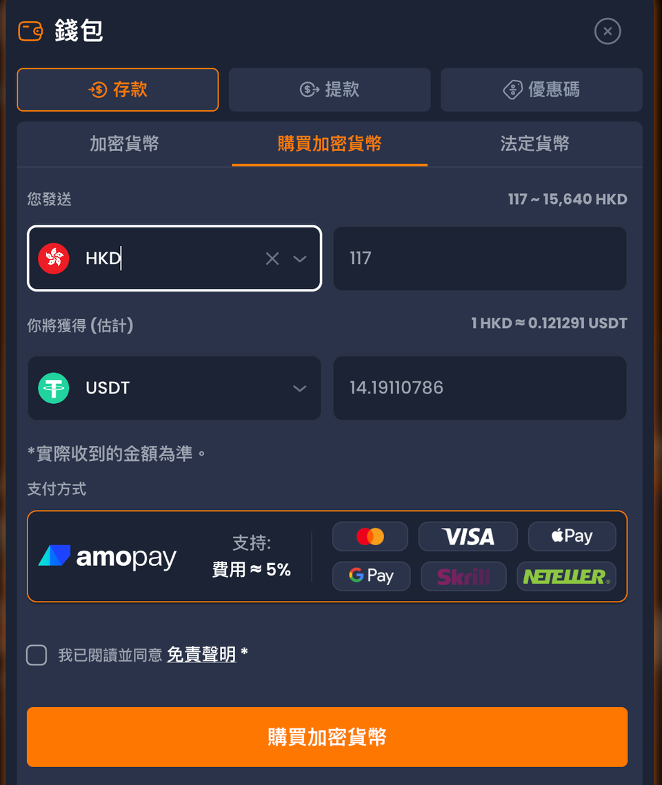 XYES 購買加密貨幣頁截圖，顯示 HKD 兌 USDT、amopay 和約 5% 費用。