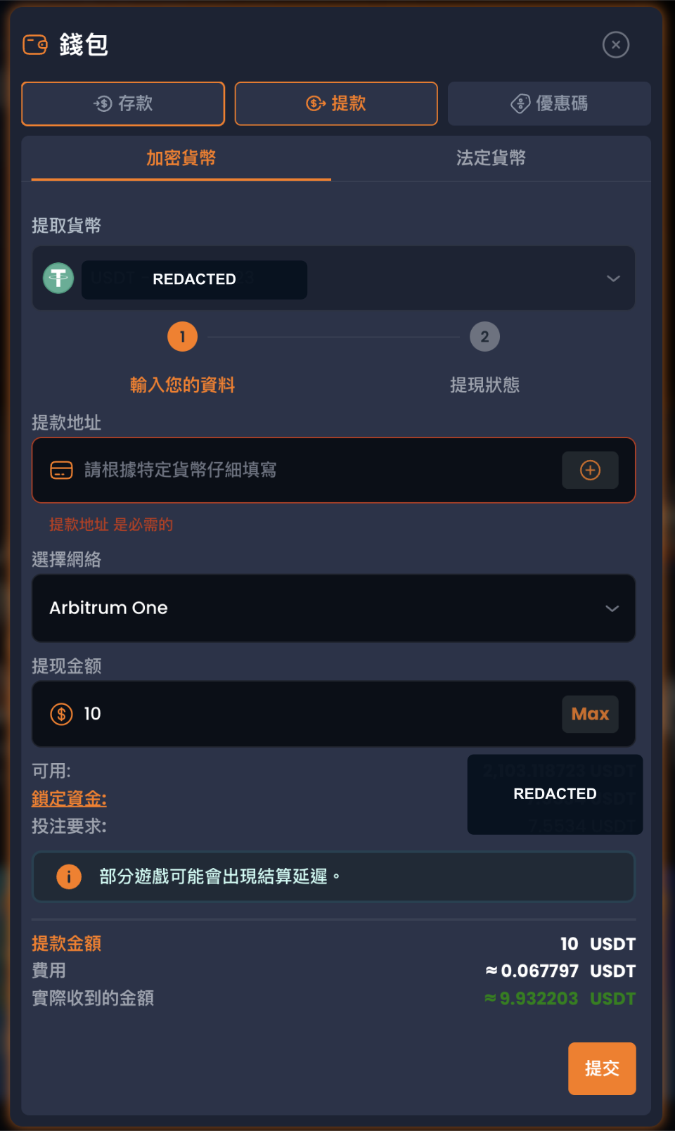 XYES USDT 提款填寫頁截圖，顯示 Arbitrum One 和費用估算。