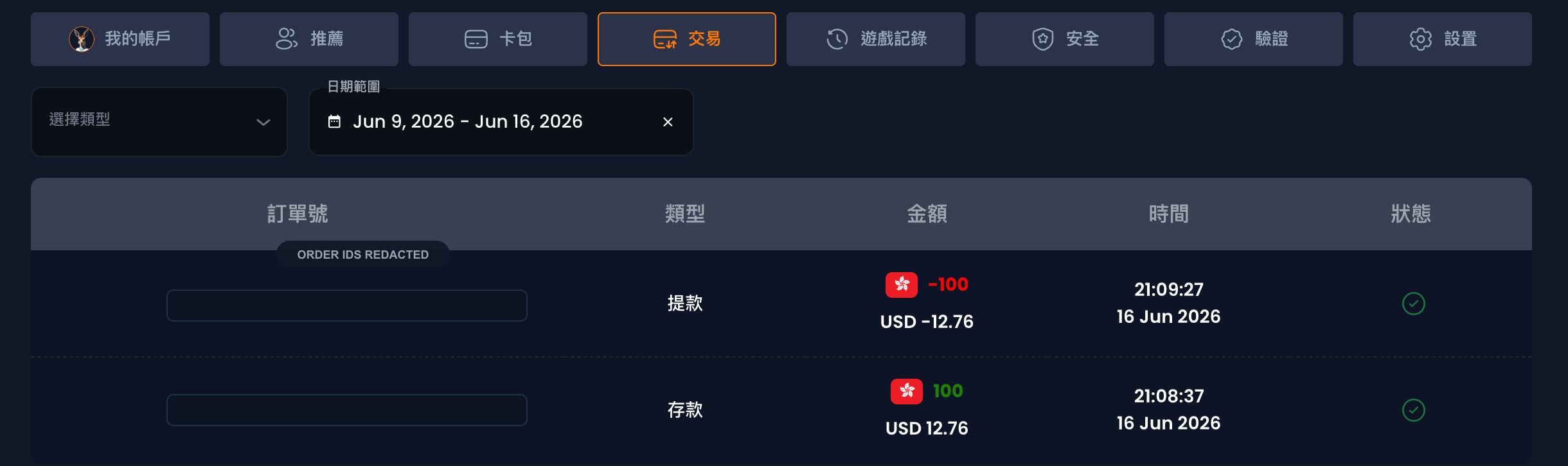 XYES HKD 100 交易紀錄截圖，顯示 HKD 100 提款完成狀態。