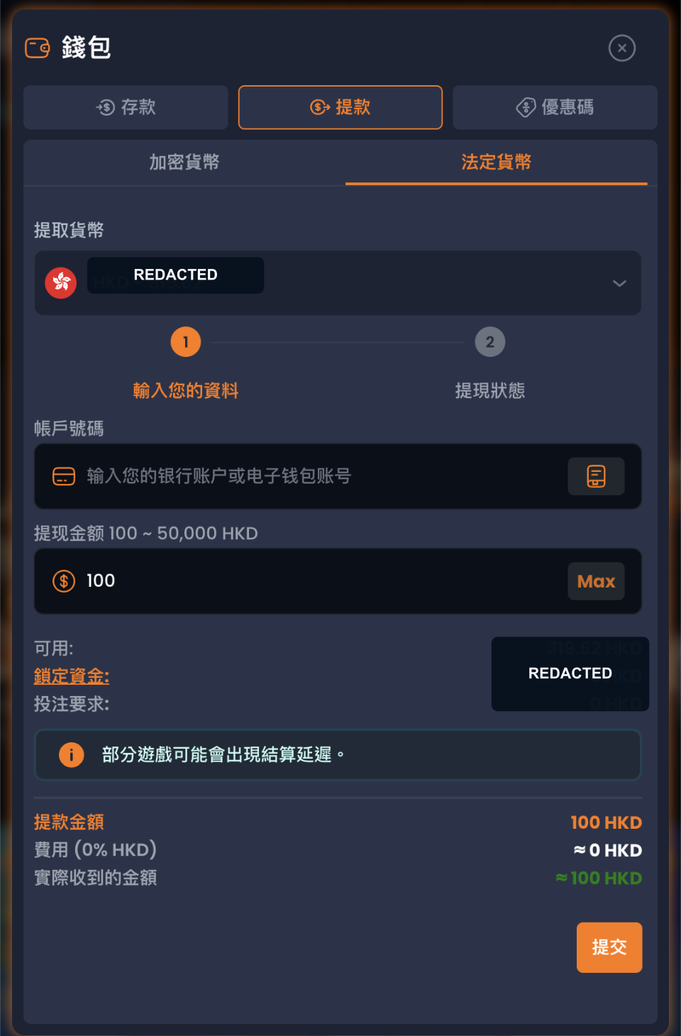 XYES HKD 提款表單遮蓋截圖。